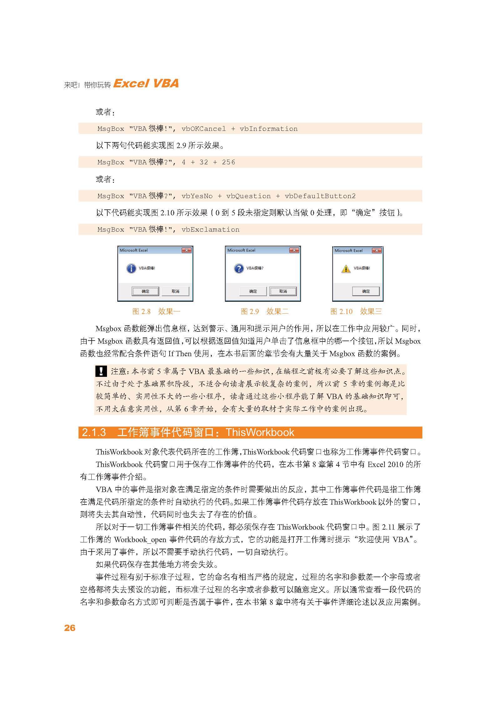 Excel Vba入门篇之代码应用基础 Congsi9417的博客 Csdn博客