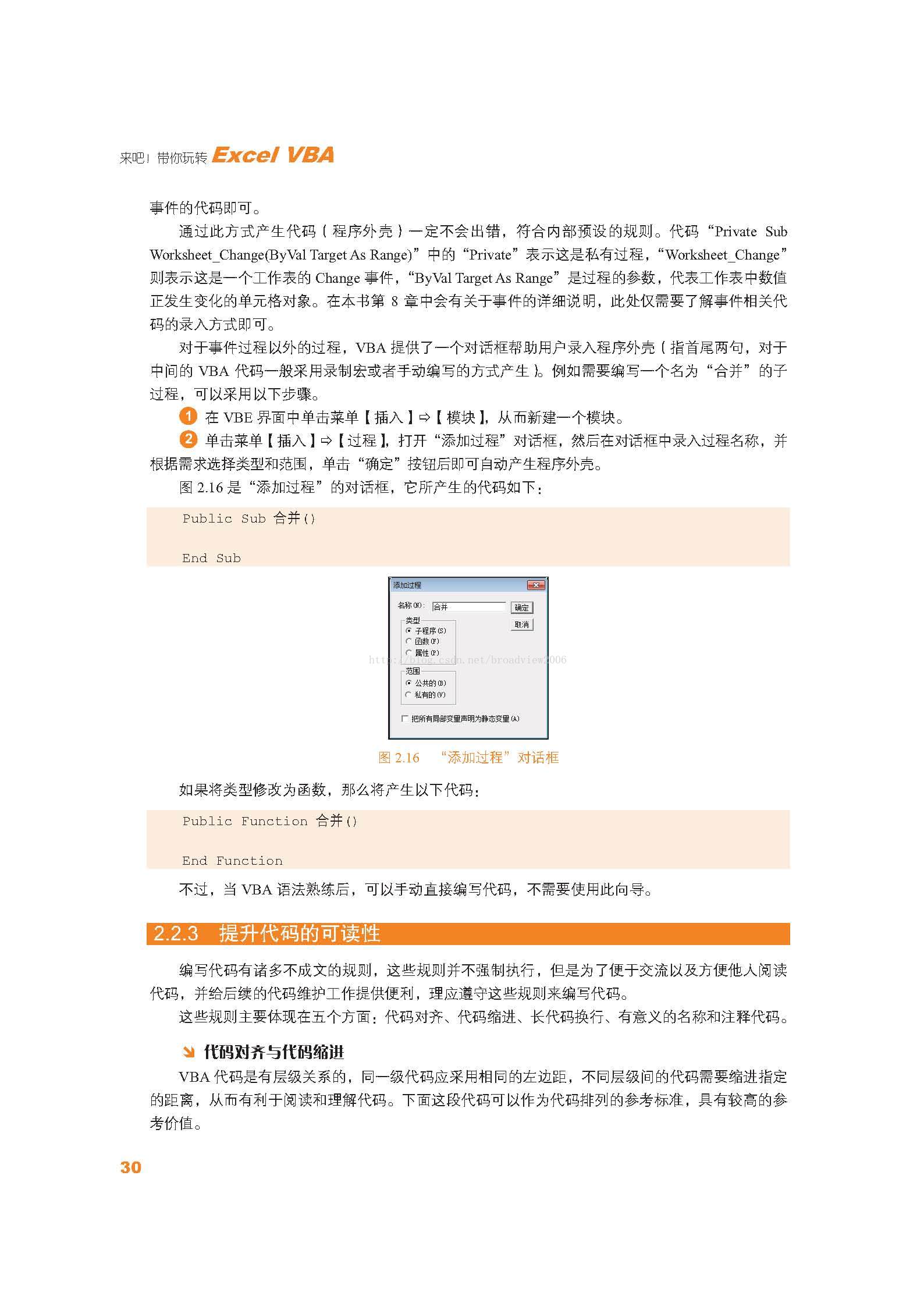 Excel Vba入门篇之代码应用基础 Congsi9417的博客 Csdn博客