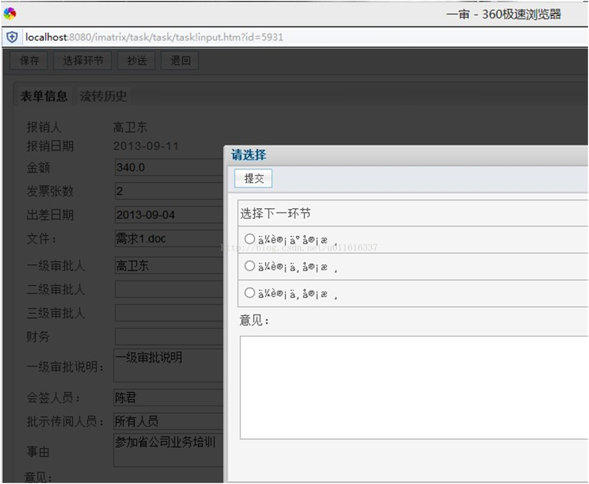 iMatrix平台选择环节时页面出现乱码情况该如何解决？