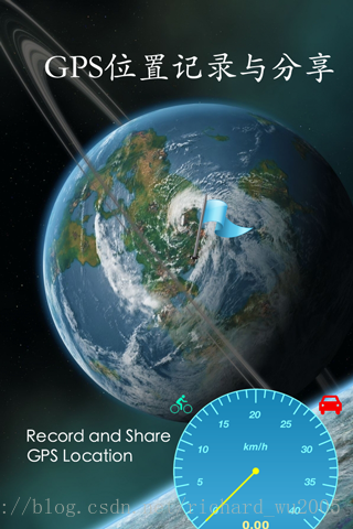 iPhone手机GPS时速表，里程表与海拔表