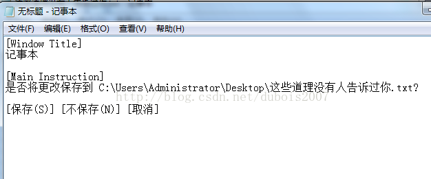 windows大多数的弹窗提示内容是可以复制的（我们主要用于报错内容复制粘贴去百度）