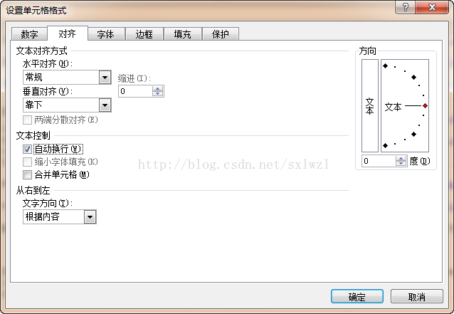 xls表格单元格内部换行技巧。