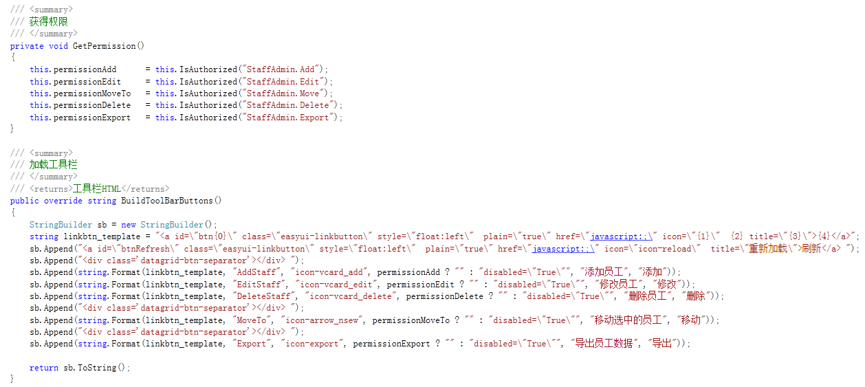 <span>使用Jquery+EasyUI进行框架项目开发案例解说之中的一个---员工管理源代码分享</span>