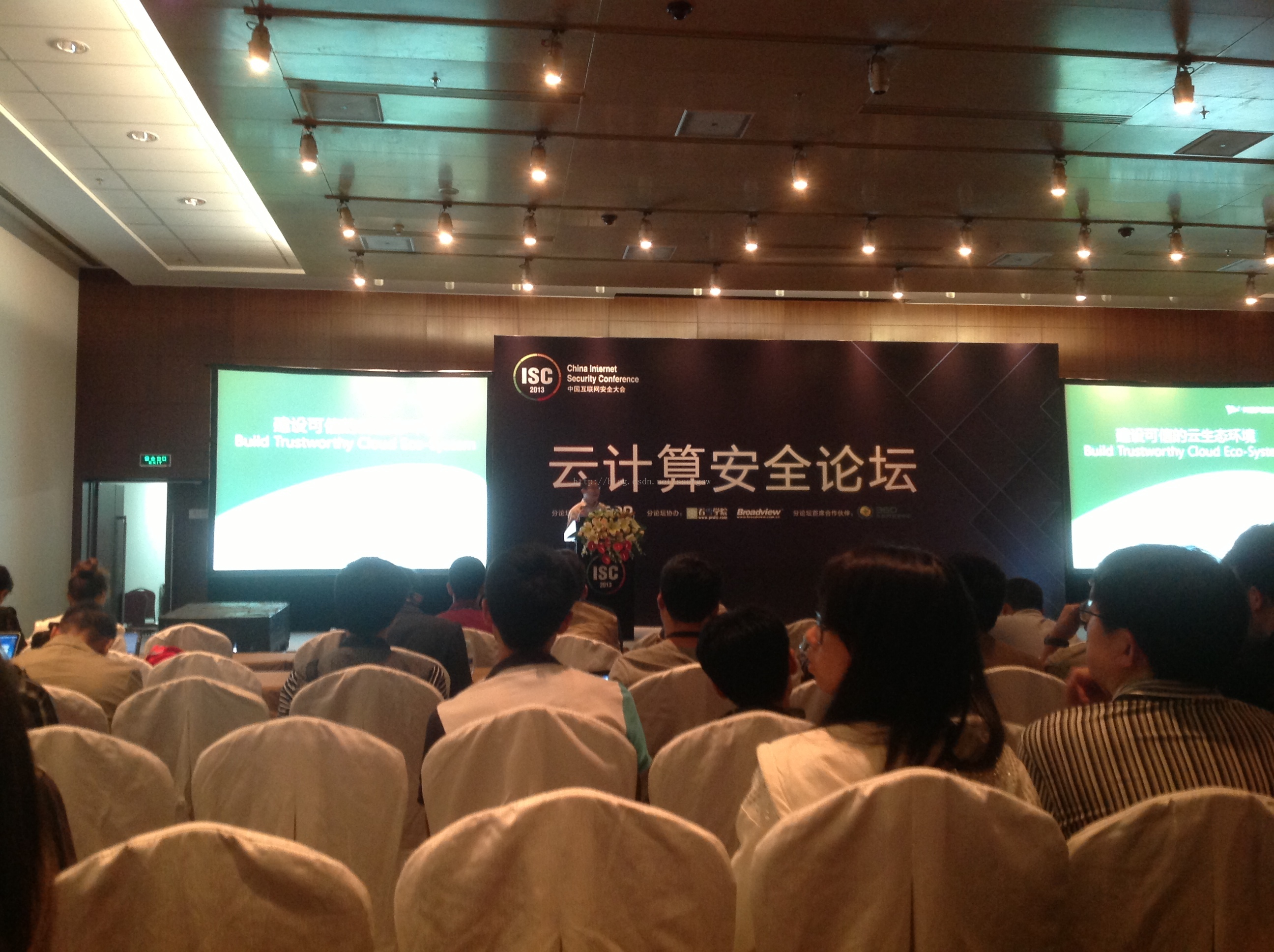 2013中国互联网安全大会---关于赵粮老师的分享