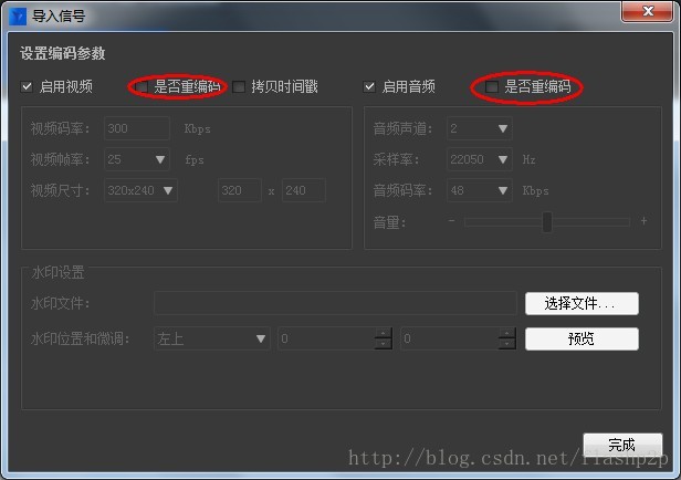 转换RTSP, HTTP, UniUDP, MultiUDP协议直播流成RTMP协议直播流的小工具（HTTP转成RTMP案例展示）插图2