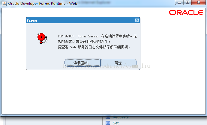 FRM-92101:forms Server在启动过程中失败- 长烟慢慢- 博客园
