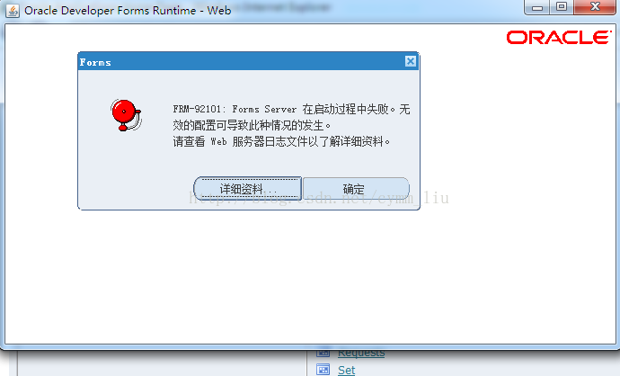FRM-92101:forms Server在启动过程中失败-CSDN博客 FRM-92101:forms Server在启动过程中失败-CSDN博客