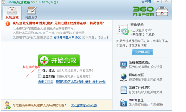 virus.win32.parite.H查杀病毒的方法