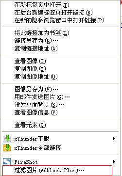 火狐屏蔽广告