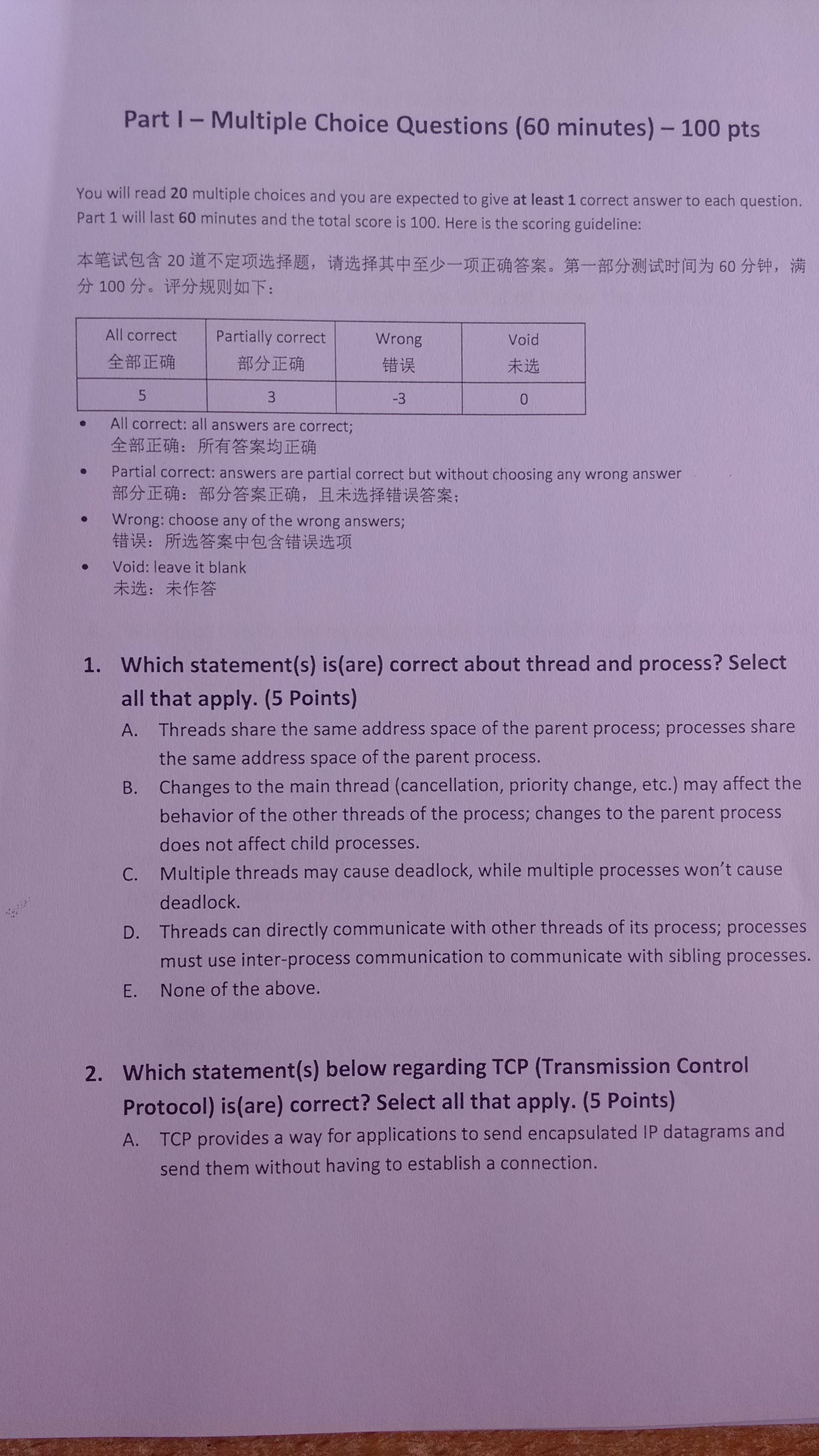 微软2014校园招聘笔试试题