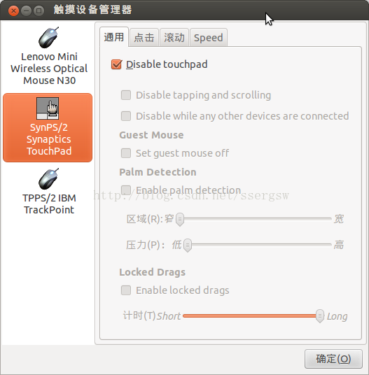 Thinkpad在Ubuntu下禁用触摸板但不禁用小红帽