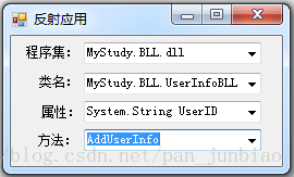 
			
				C#反射 获取程序集信息和通过类名创建类实例			