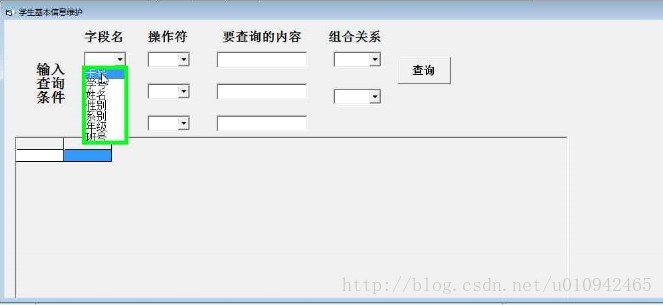 数据库组合查询