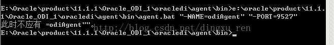 ODI Agent不能启动