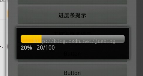 如何在Android中实现弹窗进度条功能？  第1张