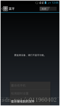 [Android源码分析]从蓝牙界面看设置中fragment的实现