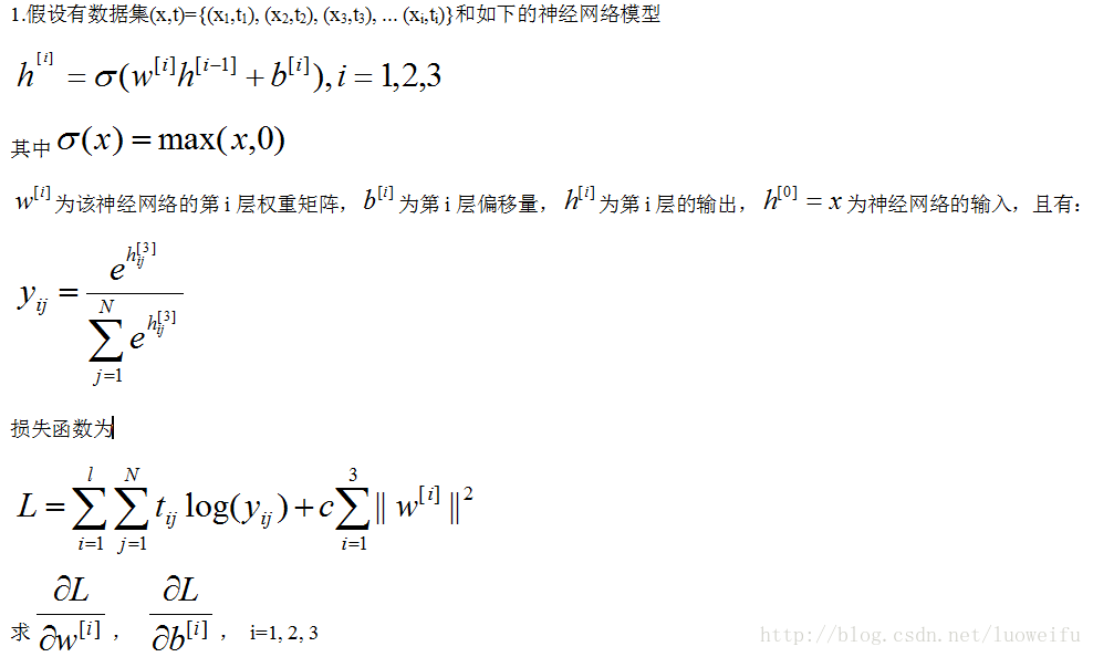 14年百度深度学习校招题目