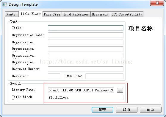 20131013-OrCAD中使用自己的图签TitileBlock