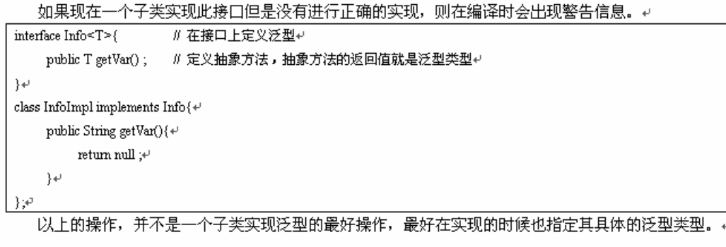 Java泛型 泛型应用 泛型接口 泛型方法 泛型数组 泛型嵌套 吴英强的技术博客 Csdn博客