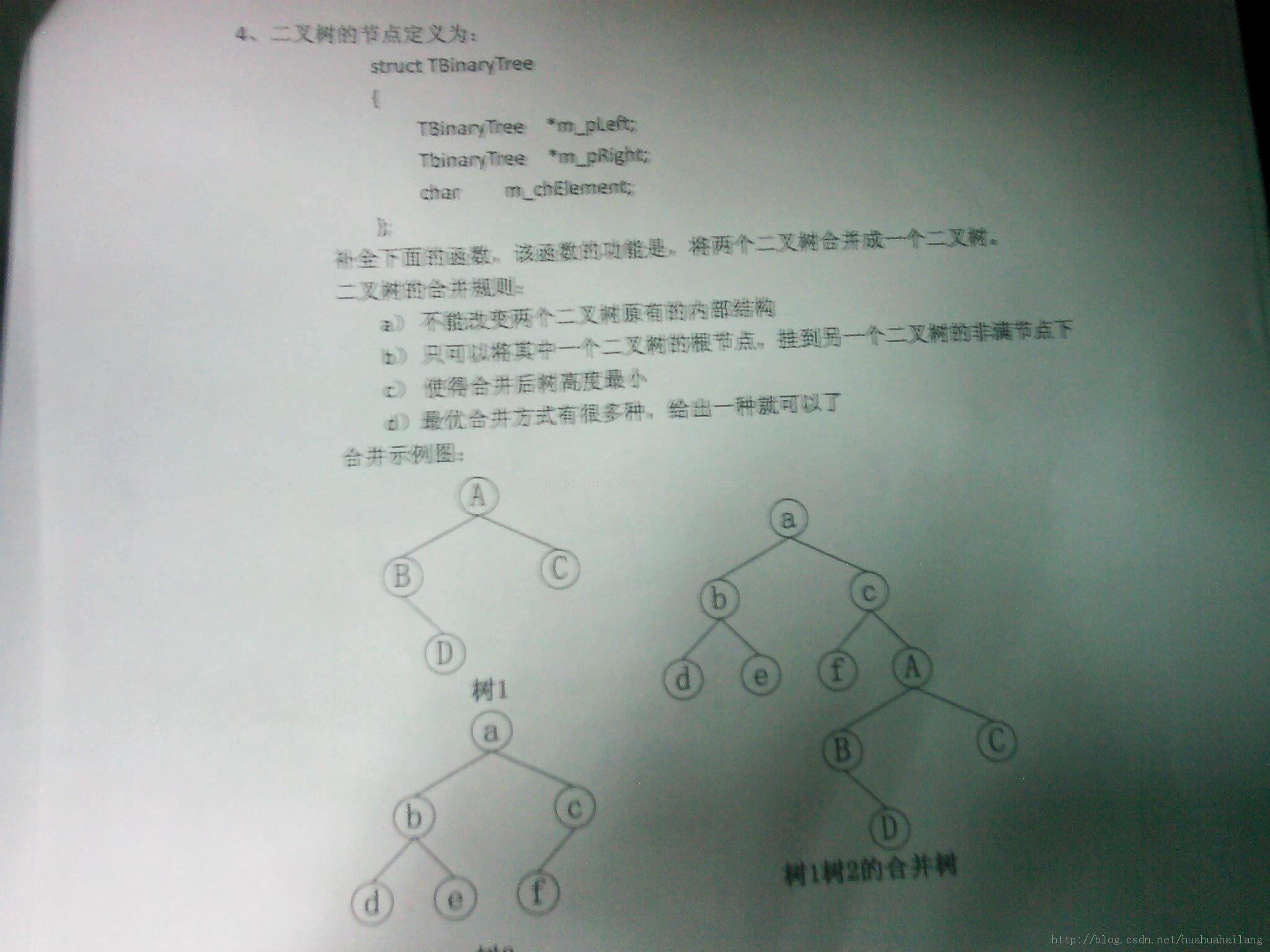 [历年IT笔试题]2014暴风影音校园招聘笔试题