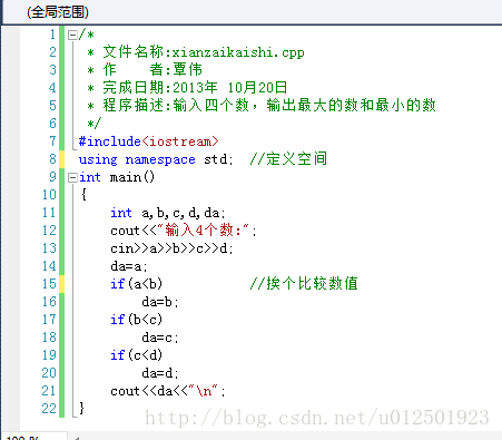 C 输入四个数 输出最大的数 U的专栏 Csdn博客 输出四个数中的最大数