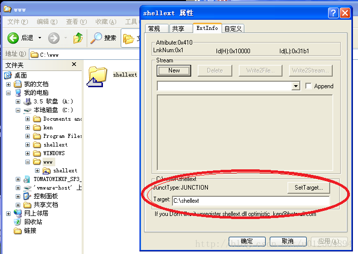 Windows Explorer扩展junction/softlink,hardlink,stream,term/cmd