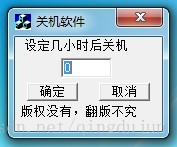 四行代码MFC实现电脑关机