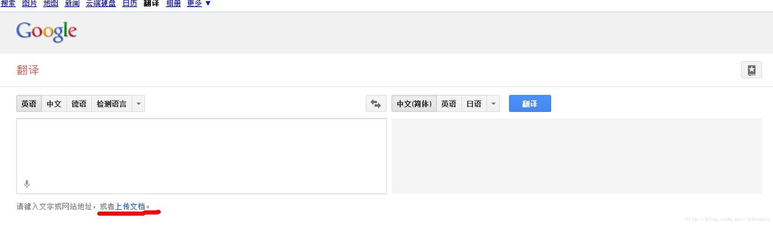 Google可翻译word或pdf文档 Johennes的专栏 Csdn博客 谷歌翻译word