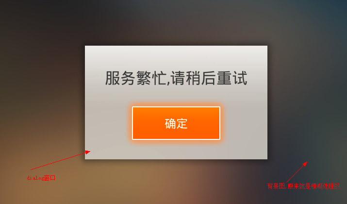 Android 设置dialog背景全透明无边框_llixiangjian的博客-程序员信息网 