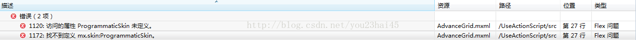 Flex报错归类（一）