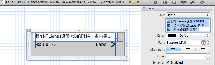 IOS UILabel单行显示省略号（个人）