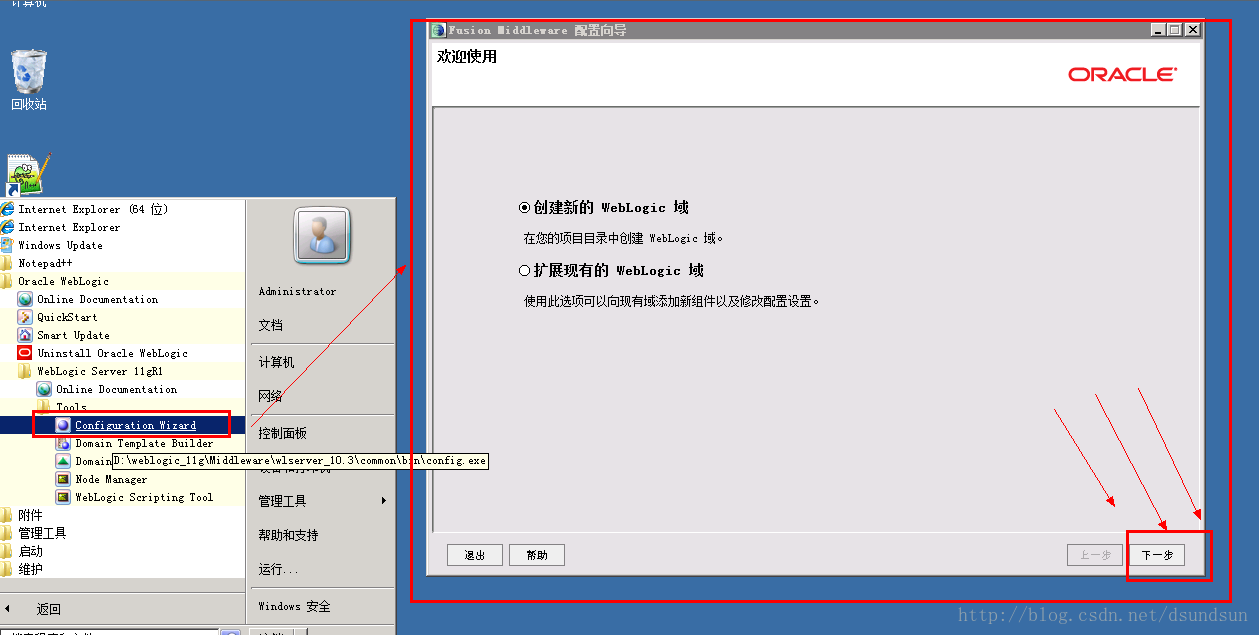 weblogic服务器超载_weblogic服务器设置
会话超时「weblogic服务器配置会话超时」