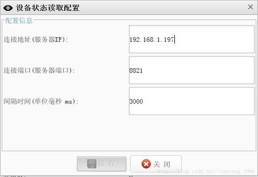 配置窗口