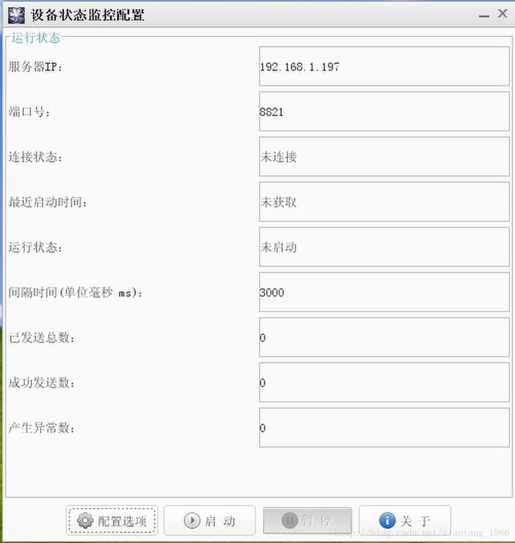 主窗口