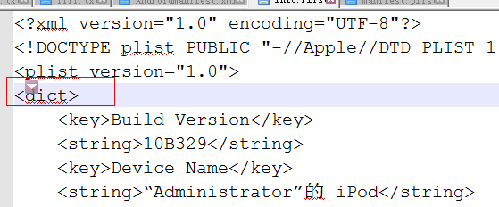 Plist 文件详解 （一）