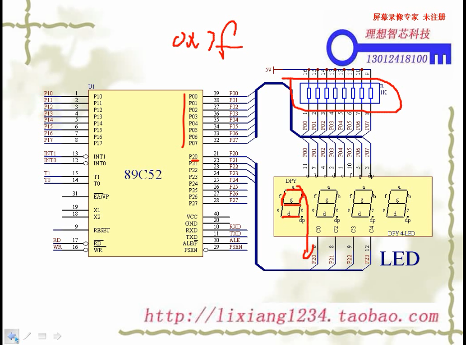 80c51 单片机 数码管显示循环数字