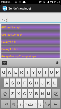 一步一步学android控件（之六） —— MultiAutoCompleteTextView