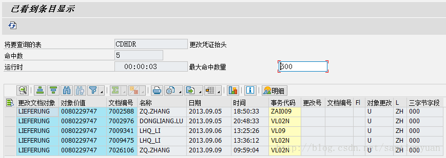 在系统中DN被删除了，如何找到相关的删除记录？