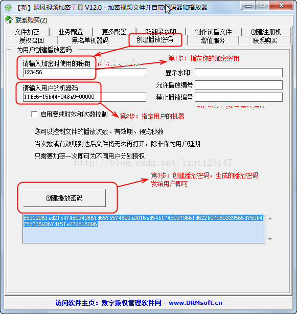 怎么对视频进行加密，视频一机一码制，防止别人出售（软件 非试用版）