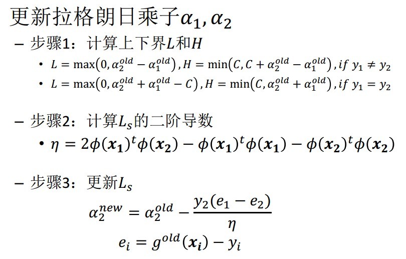 支持向量机通俗导论（理解SVM的三层境地）