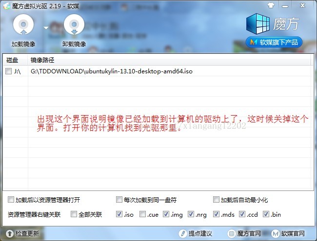 window7下安装Linux双系统（Ubuntu 13.10中文桌面版）