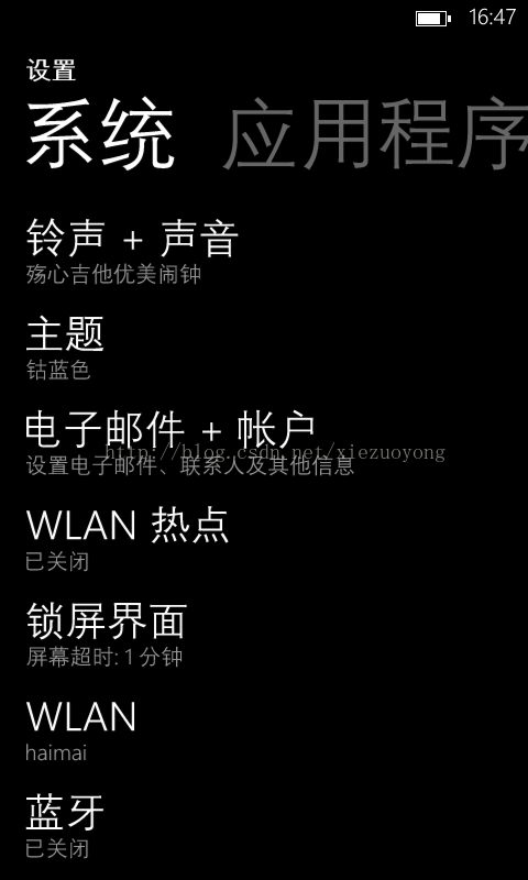 WP8（微软）手机登陆Exchange 2013邮箱帐号的配置