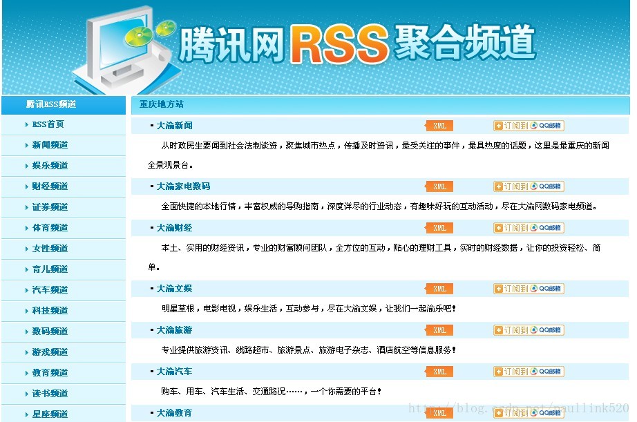 试探何为RSS之我见