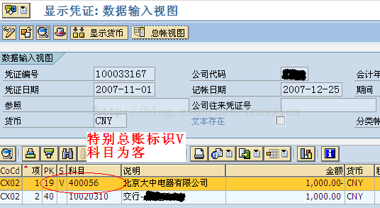 SAP FI中配置“特别总帐标志” SGL