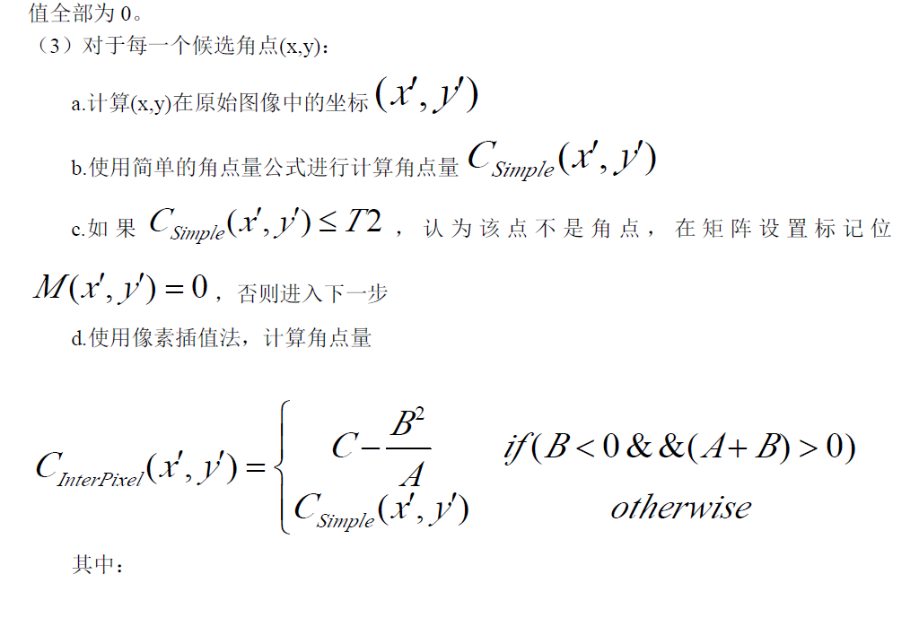 opencv学习_13 (trajkovic 角点检测)_小鬼柯南-程序员宝宝- 程序员宝宝