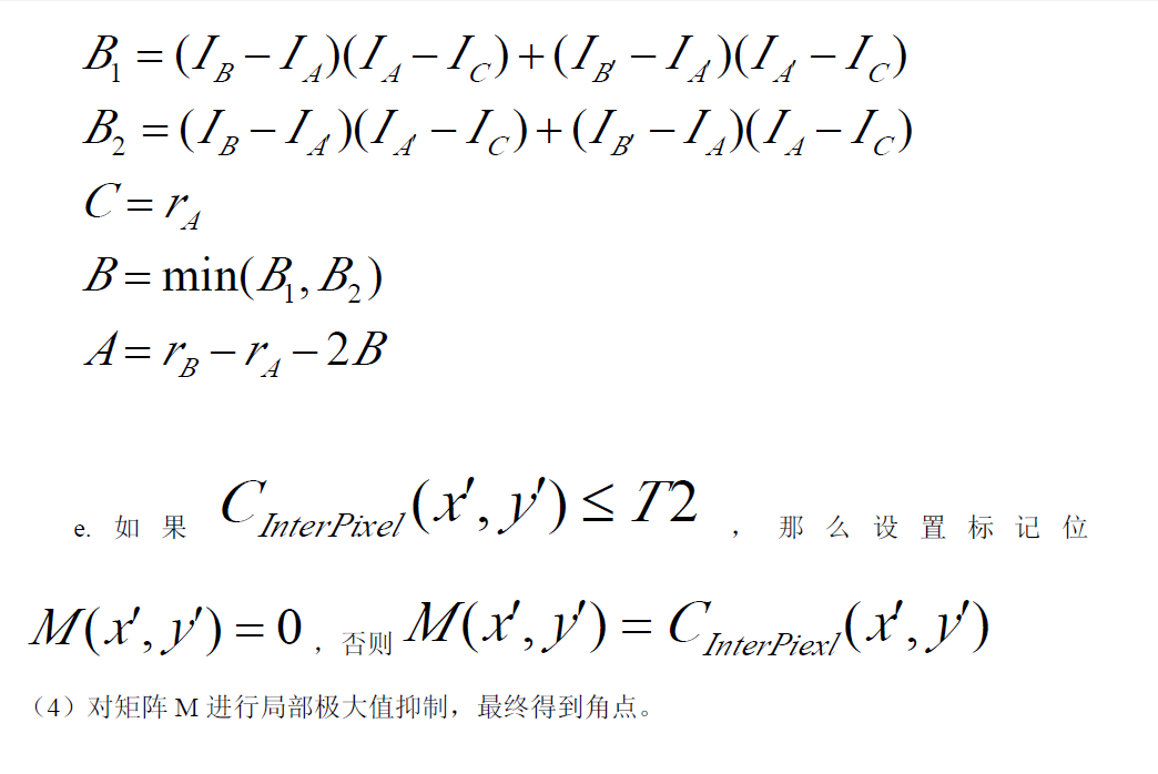 opencv学习_13 (trajkovic 角点检测)_小鬼柯南-程序员宝宝- 程序员宝宝