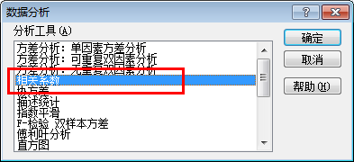 Excel2007及以上版本如何计算相关系数和回归等数据分析_zhangweijiqn的 