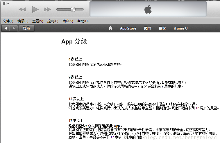 Apple App store的应用购买限制 - 年龄