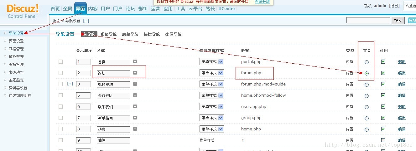 
			
				discuz x3 怎样设置,打开默认的是门户页面,而不是论坛			