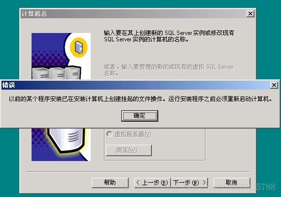 win7下sqlserver2000安装补丁